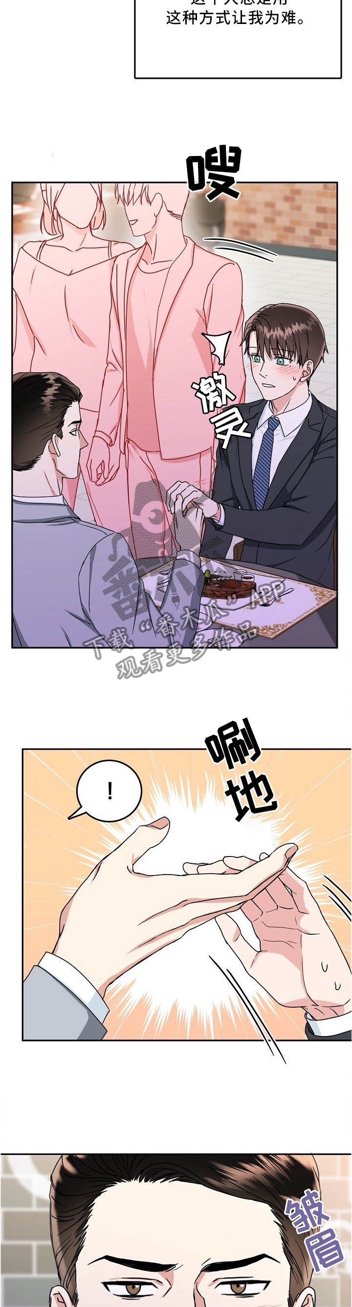 第23章：下次一定