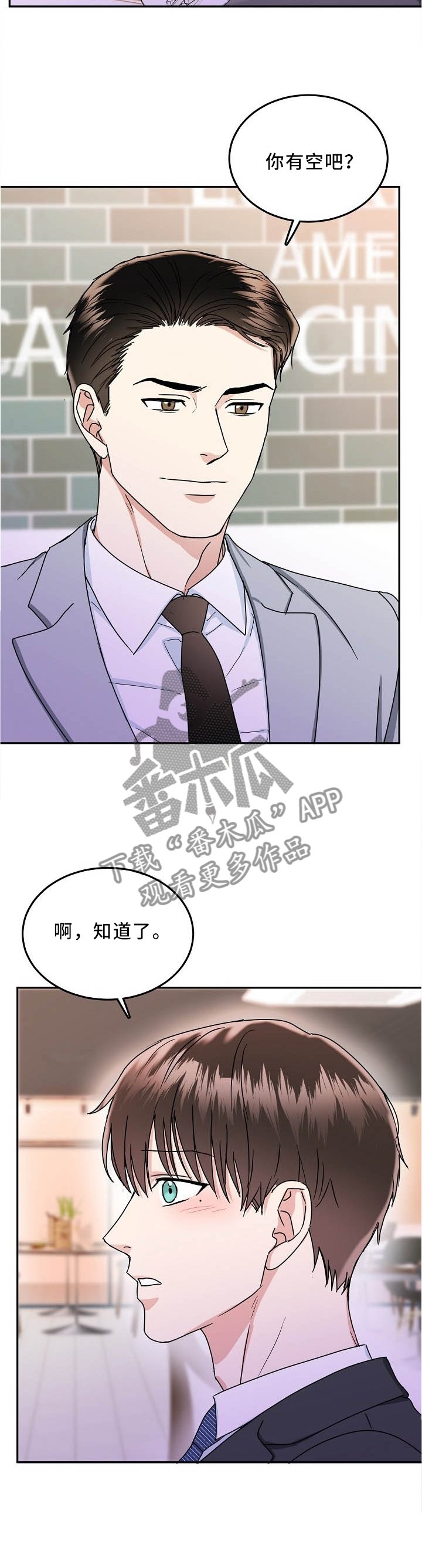 第23章：下次一定