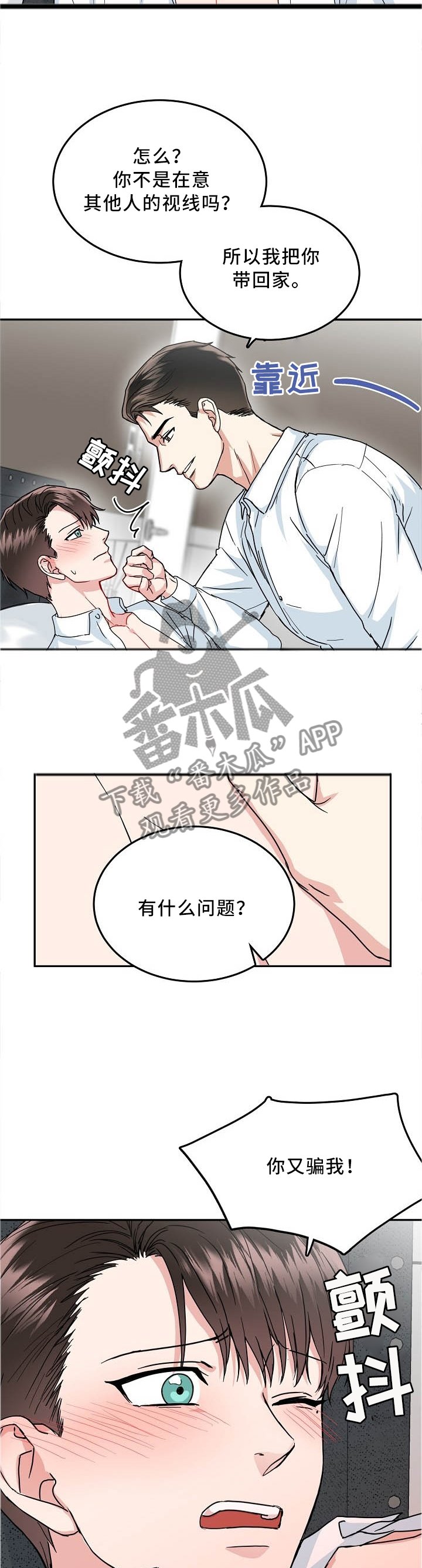 第23章：下次一定