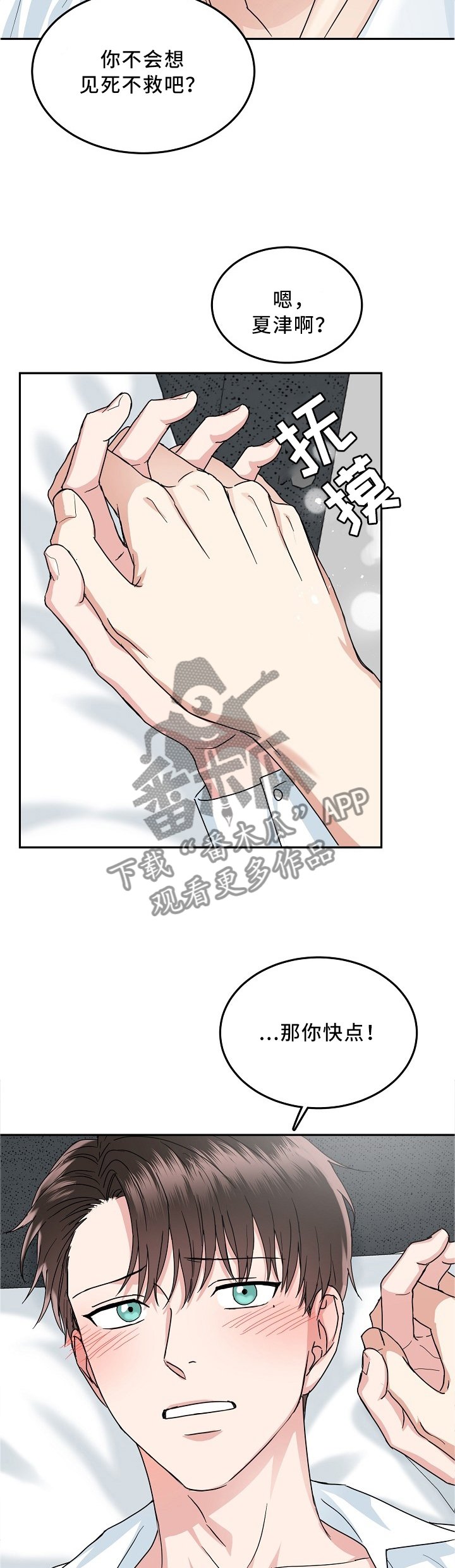 第24章：该做的事情