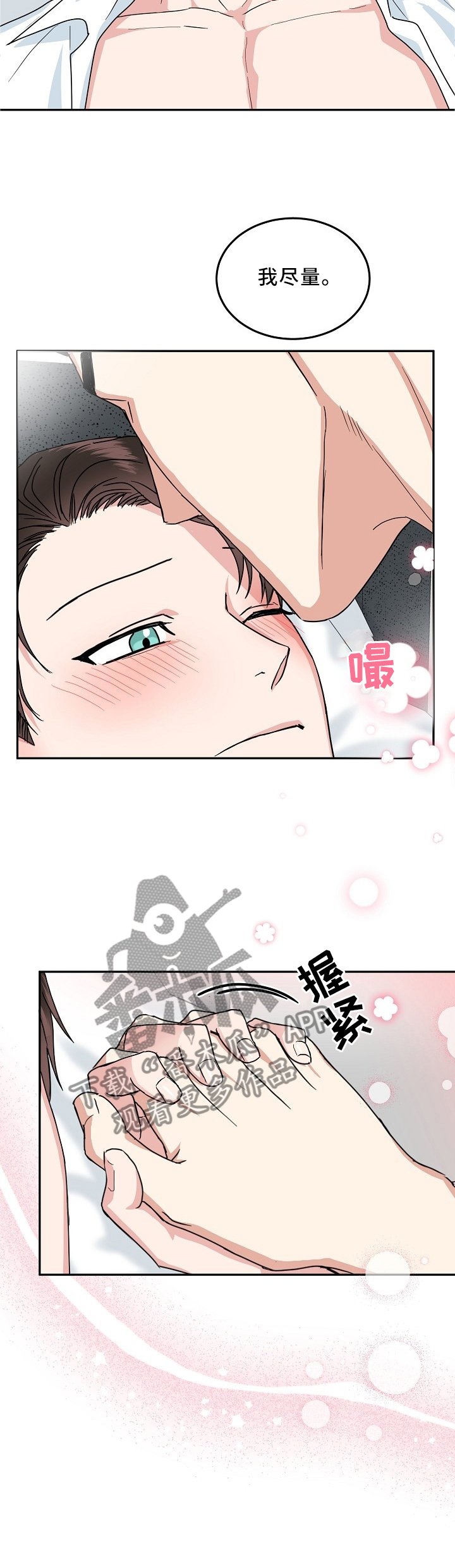 第24章：该做的事情