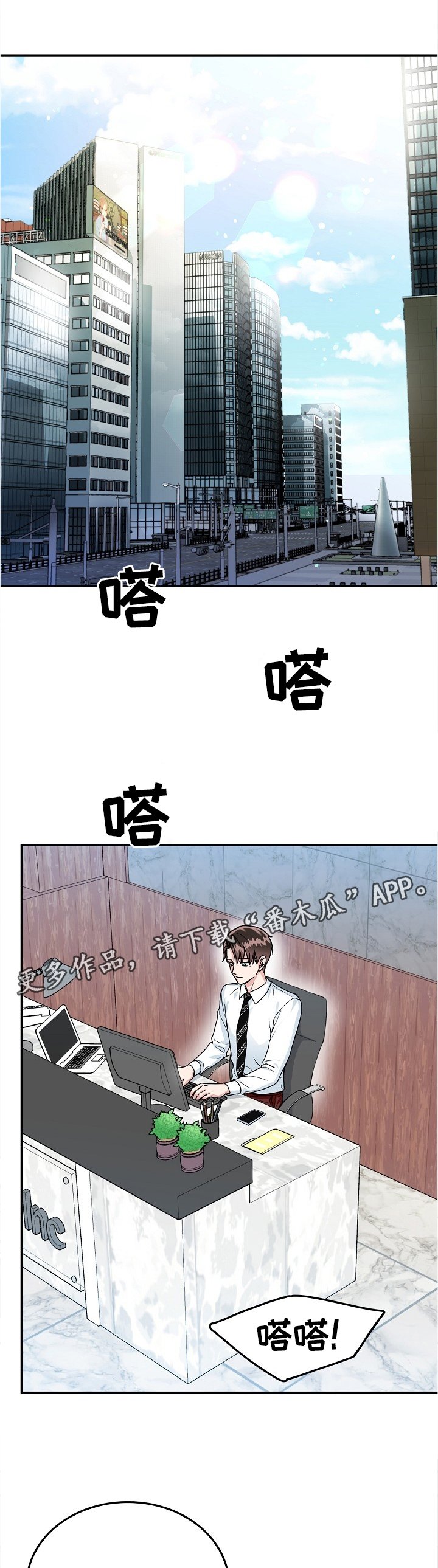 第24章：该做的事情