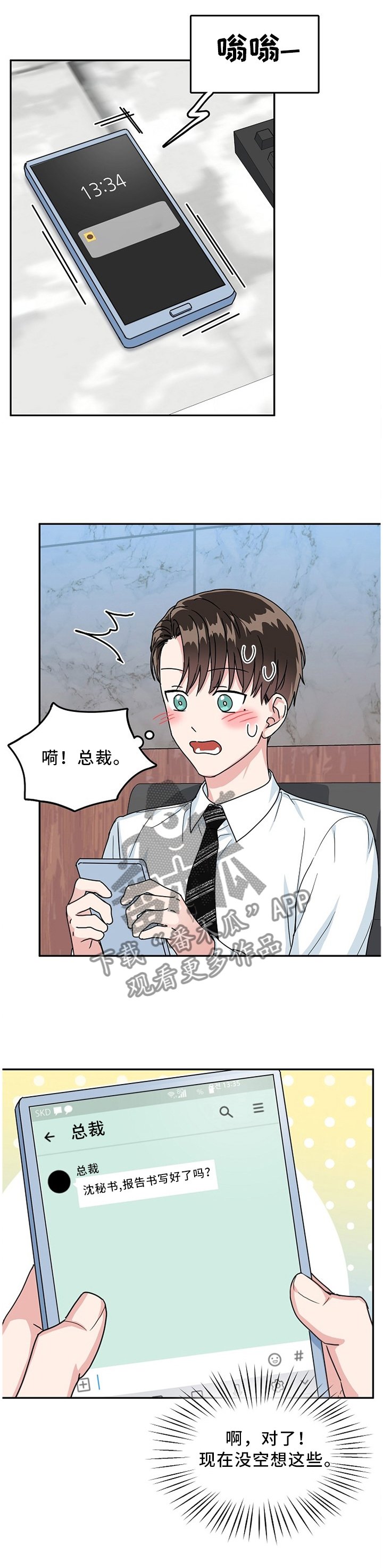第24章：该做的事情