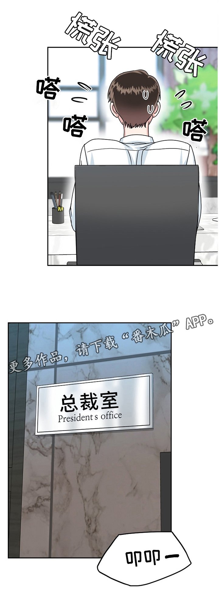 第24章：该做的事情