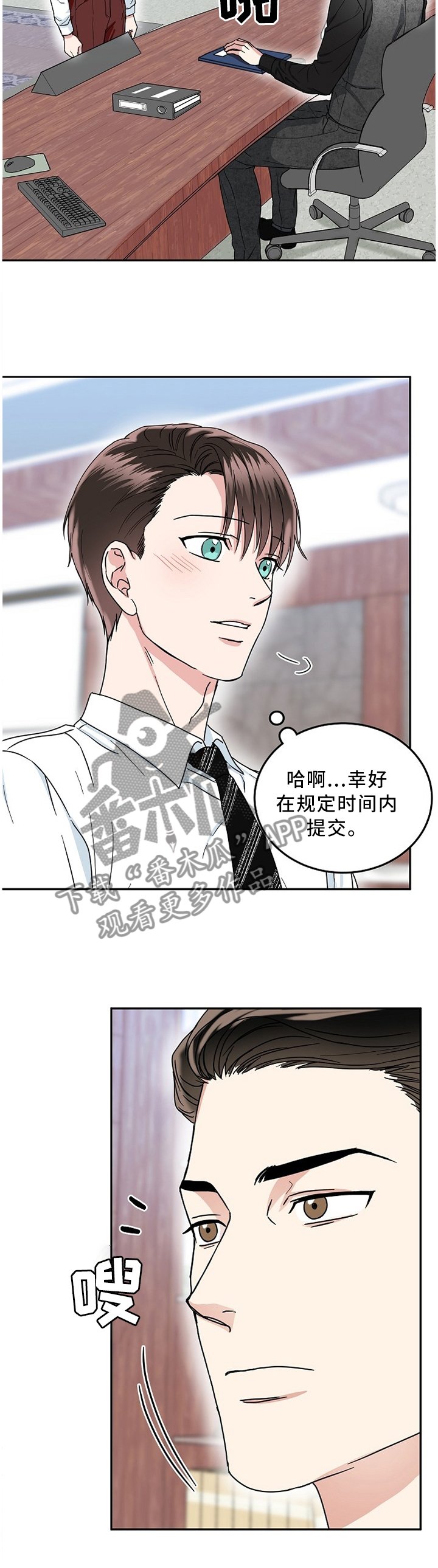 第25章：不想和我在一起吗
