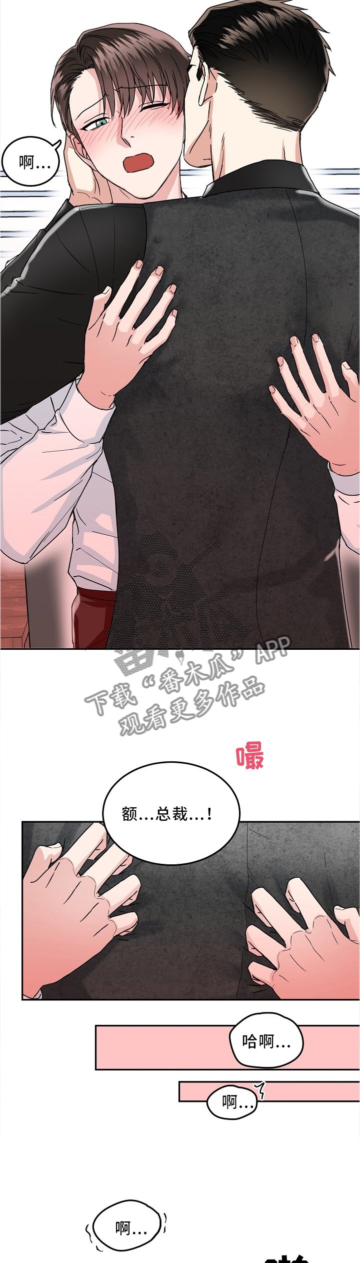 第25章：不想和我在一起吗