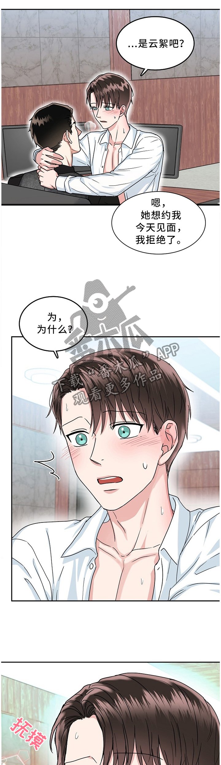 第26章：大胆