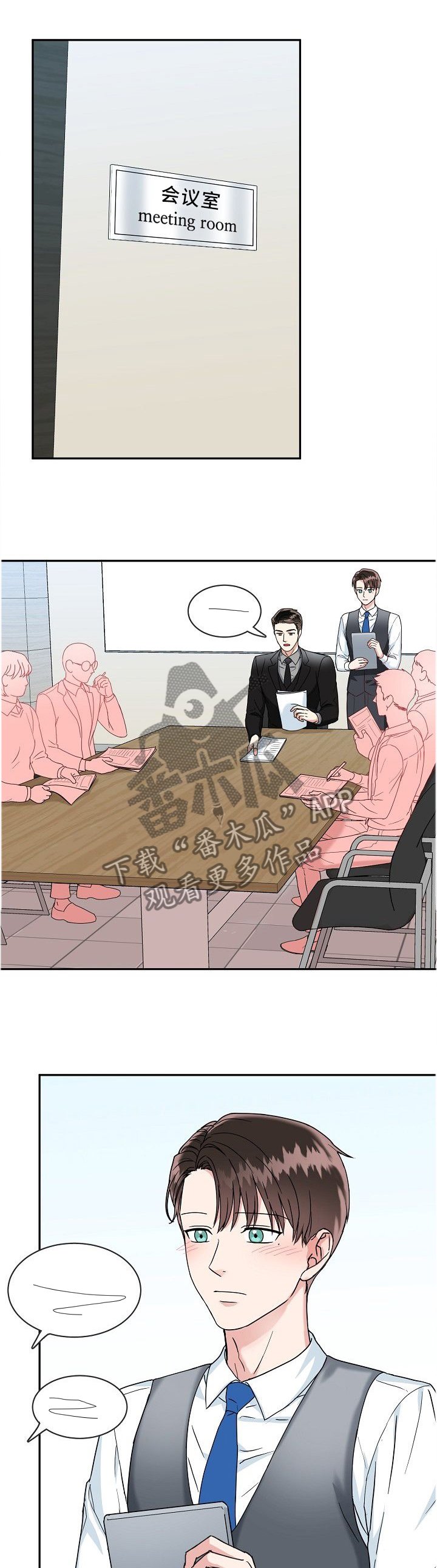 第26章：大胆