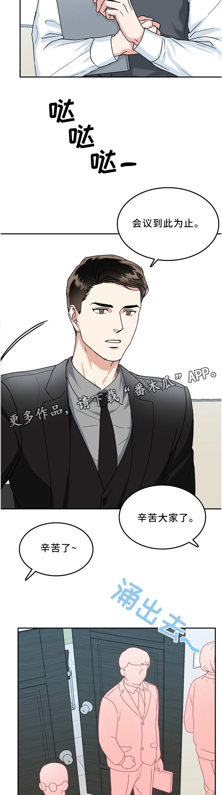 第26章：大胆