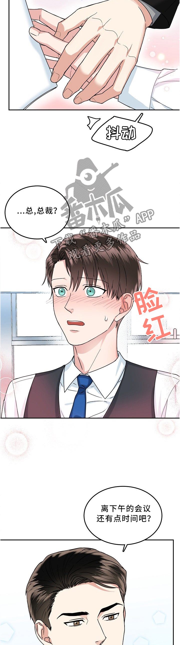 第26章：大胆