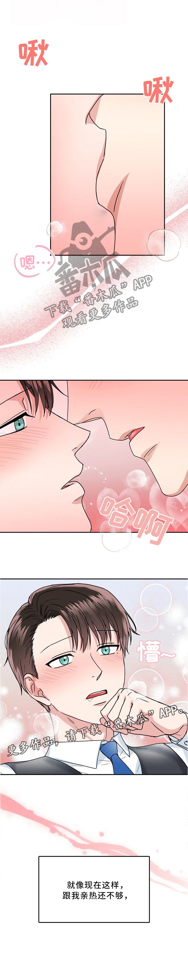 第26章：大胆