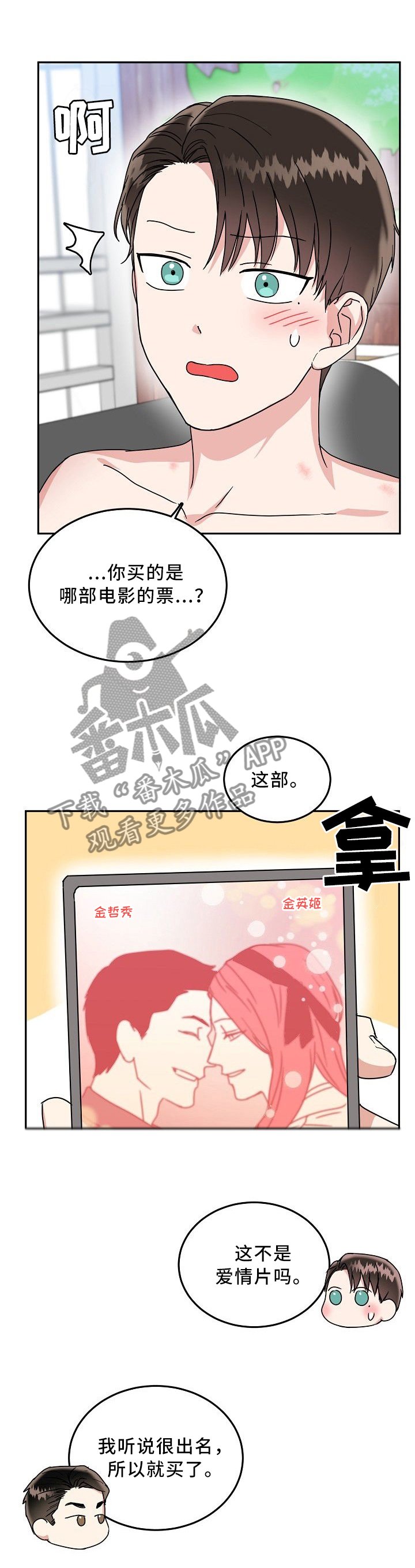 第28章：无法拒绝
