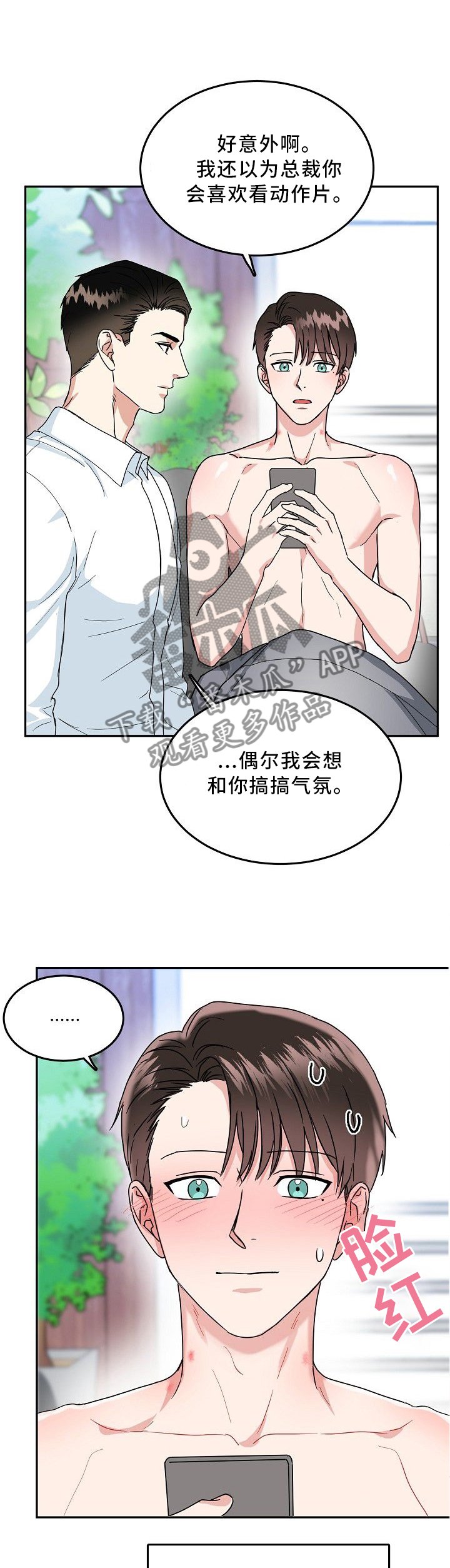 第28章：无法拒绝