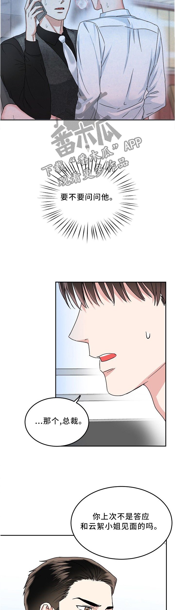 第28章：无法拒绝
