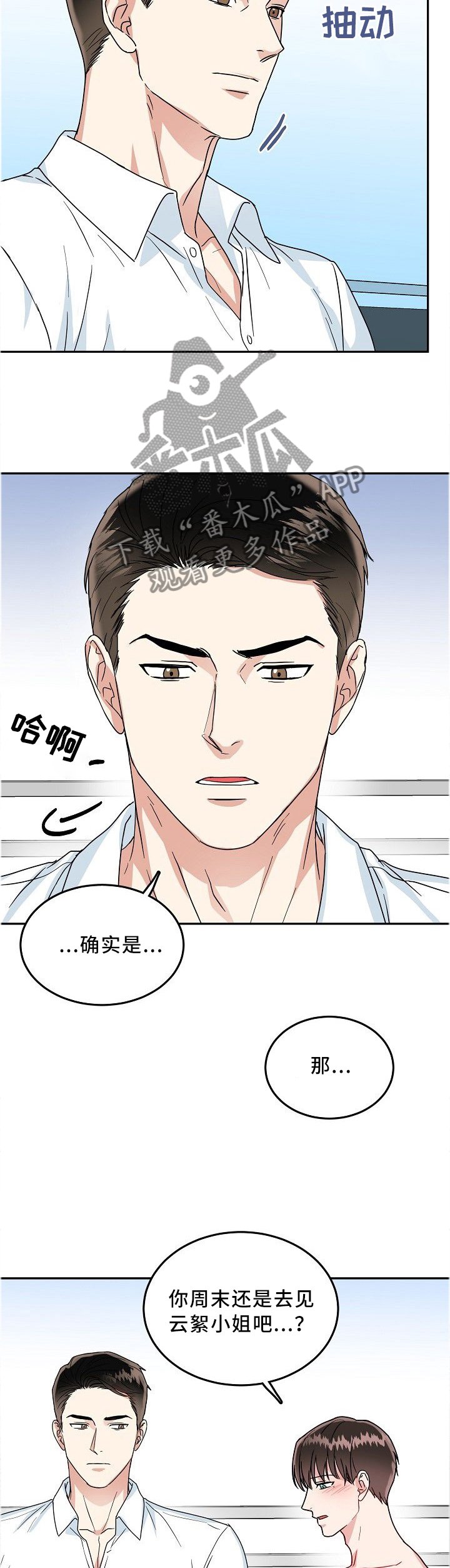 第28章：无法拒绝