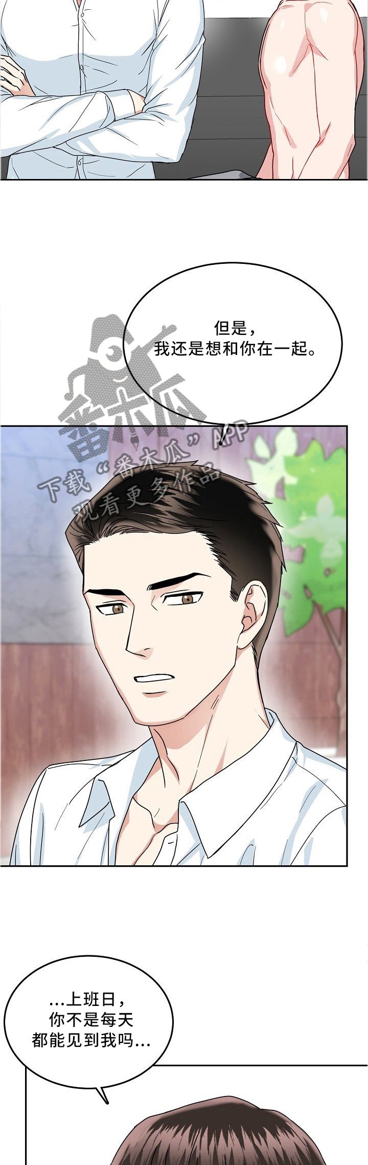 第28章：无法拒绝