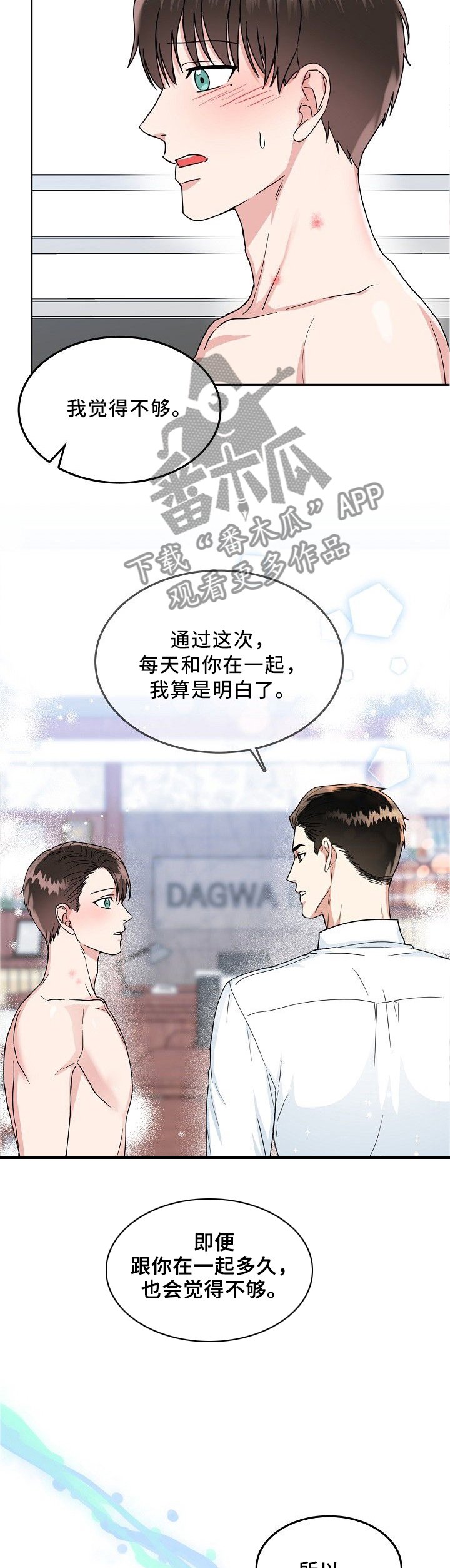 第28章：无法拒绝