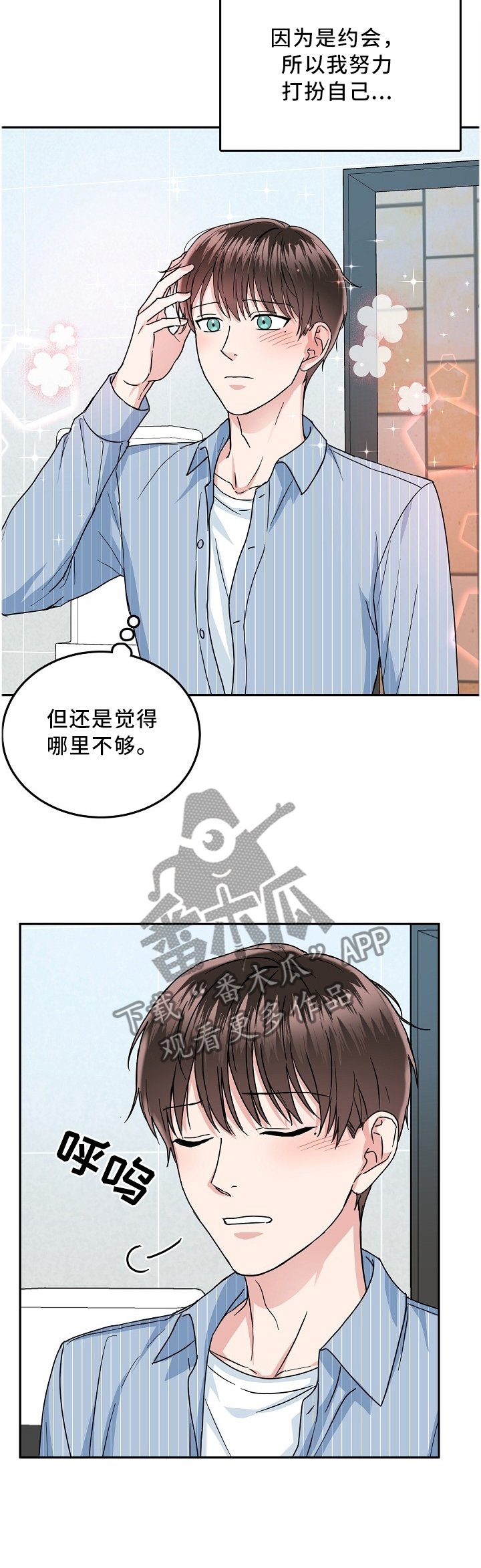 第28章：无法拒绝