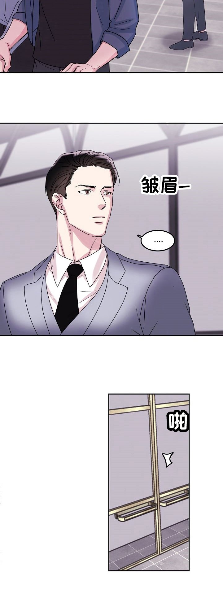 第3章：酒吧
