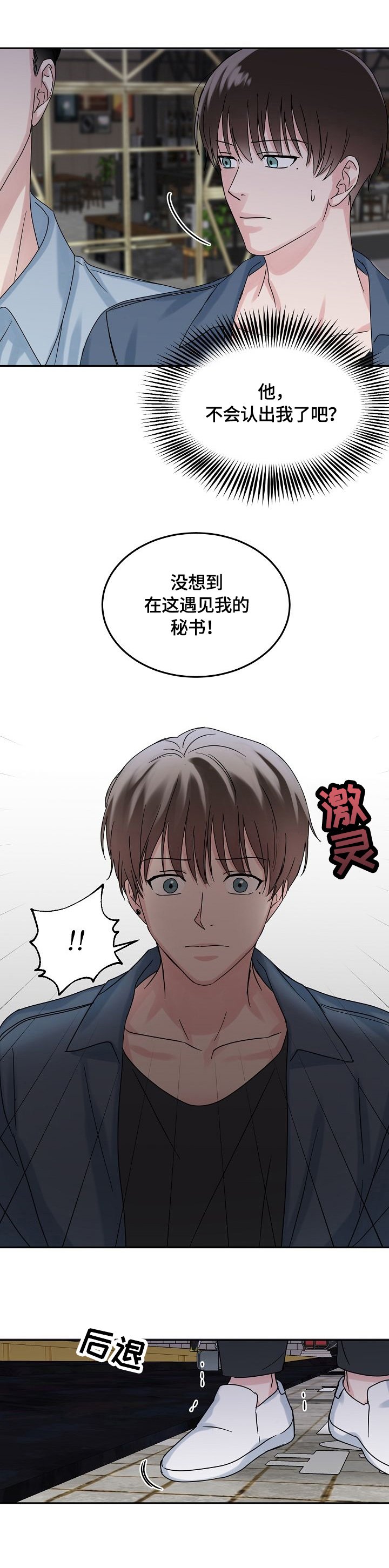 第3章：酒吧