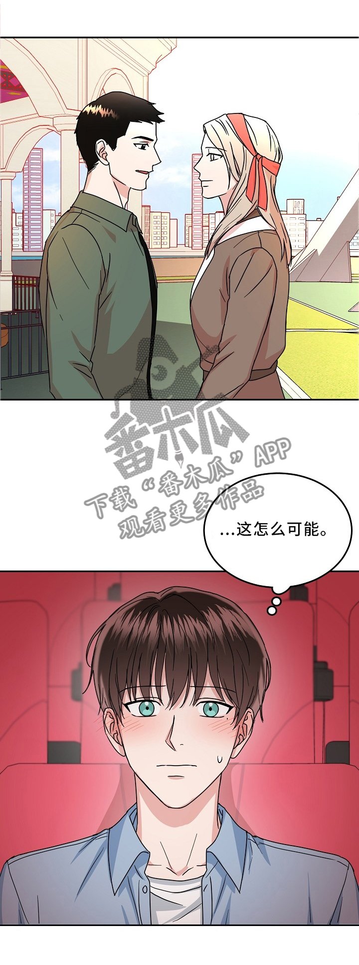 第30章：心里话