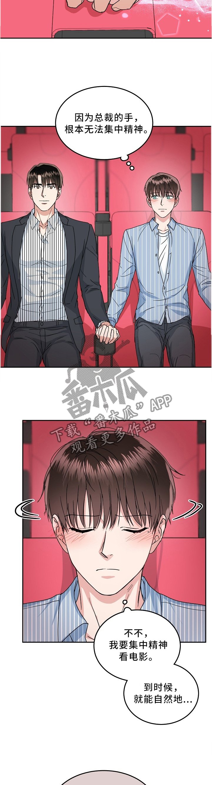 第30章：心里话