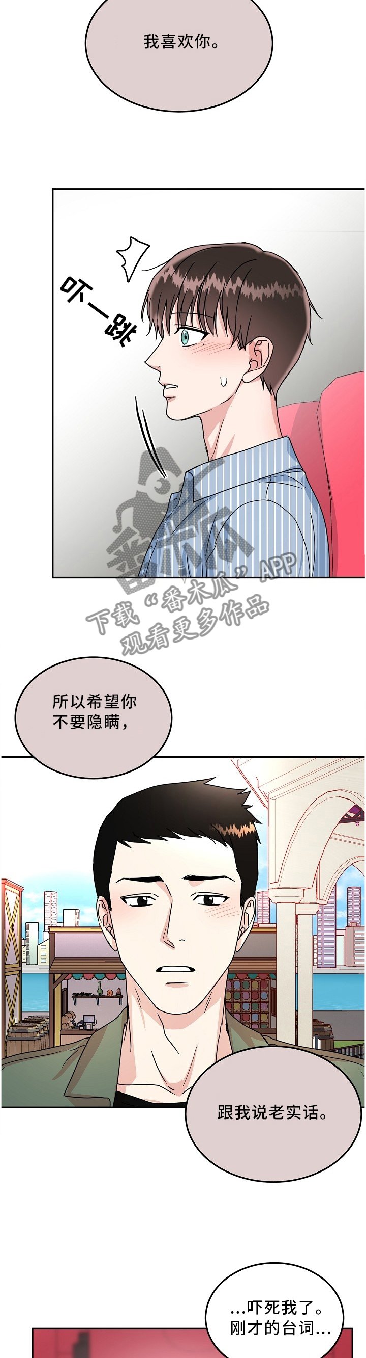 第30章：心里话