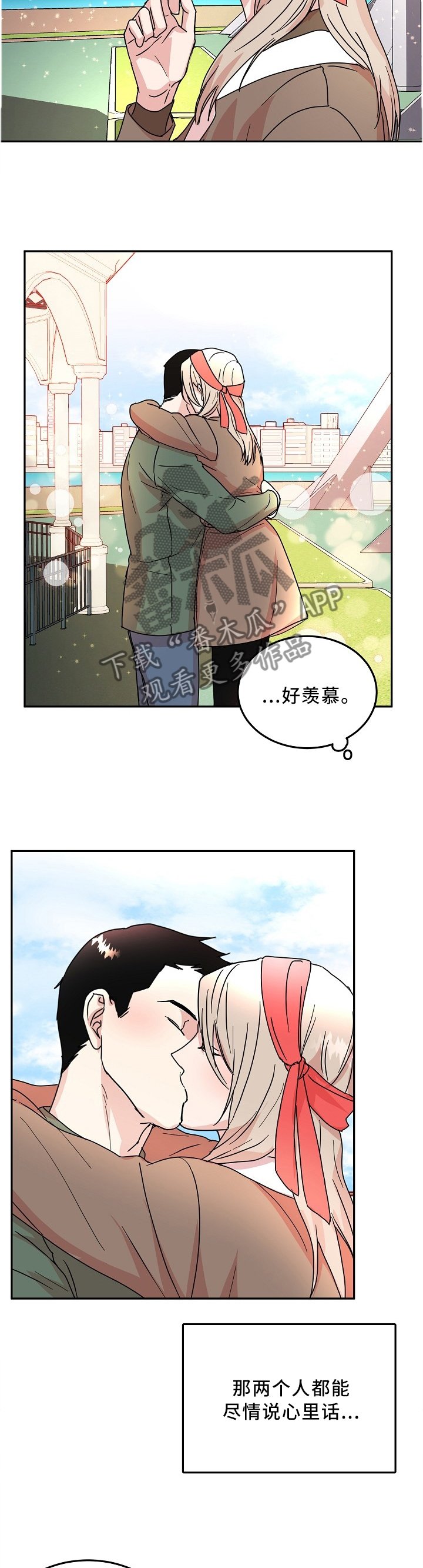 第30章：心里话