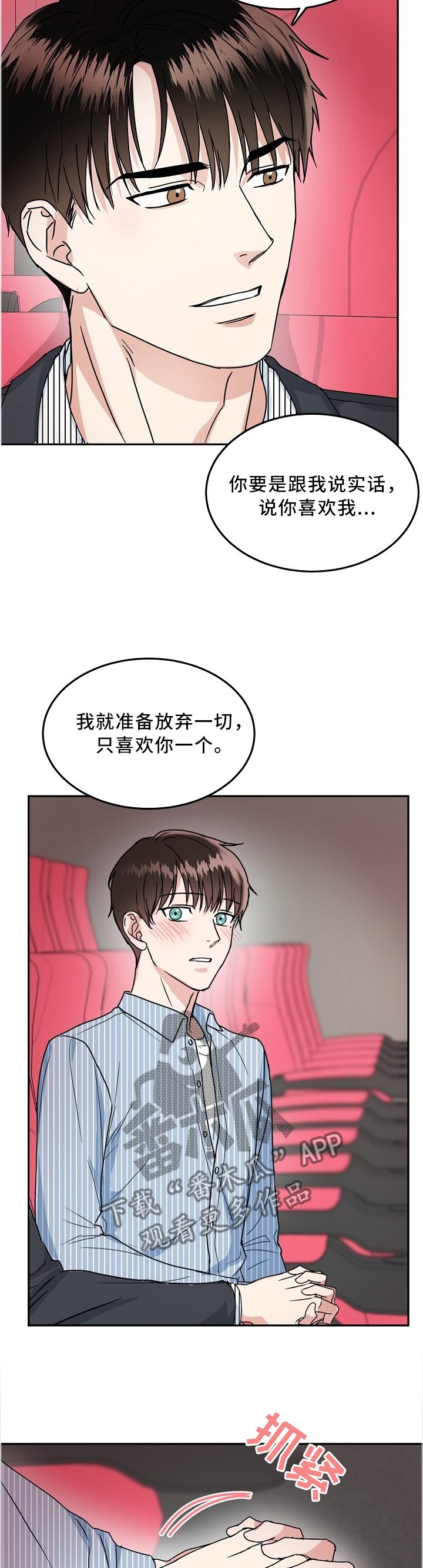 第30章：心里话