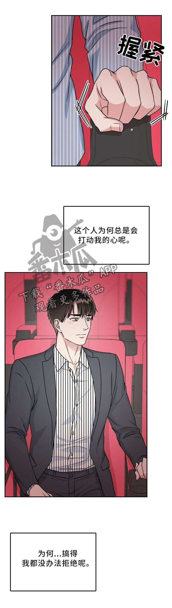 第31章：紧急电话