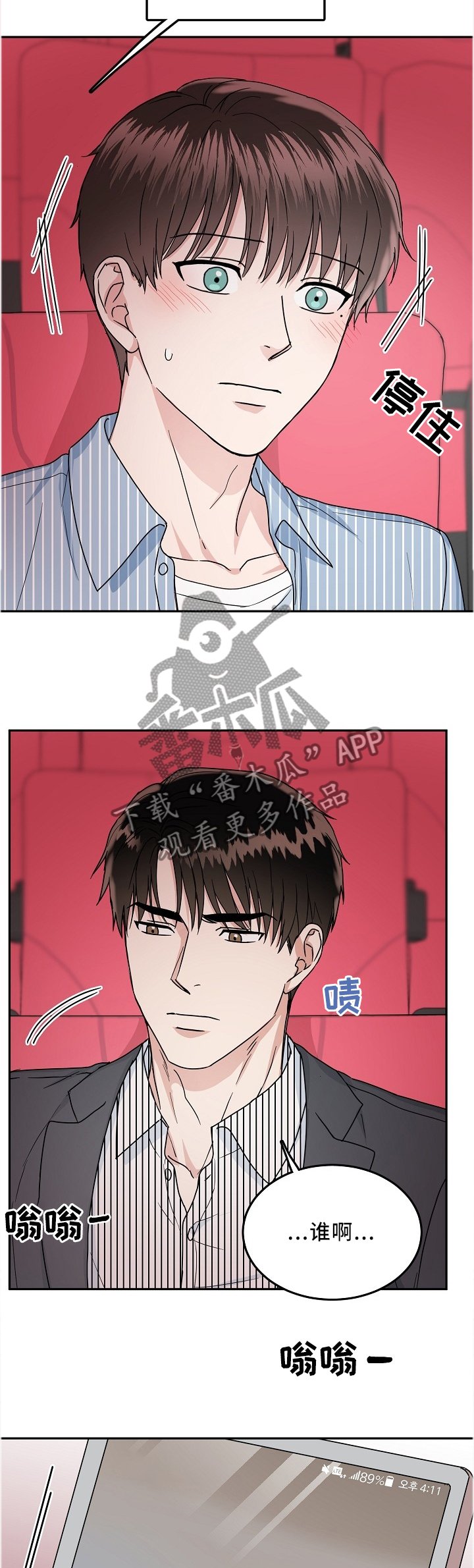 第31章：紧急电话