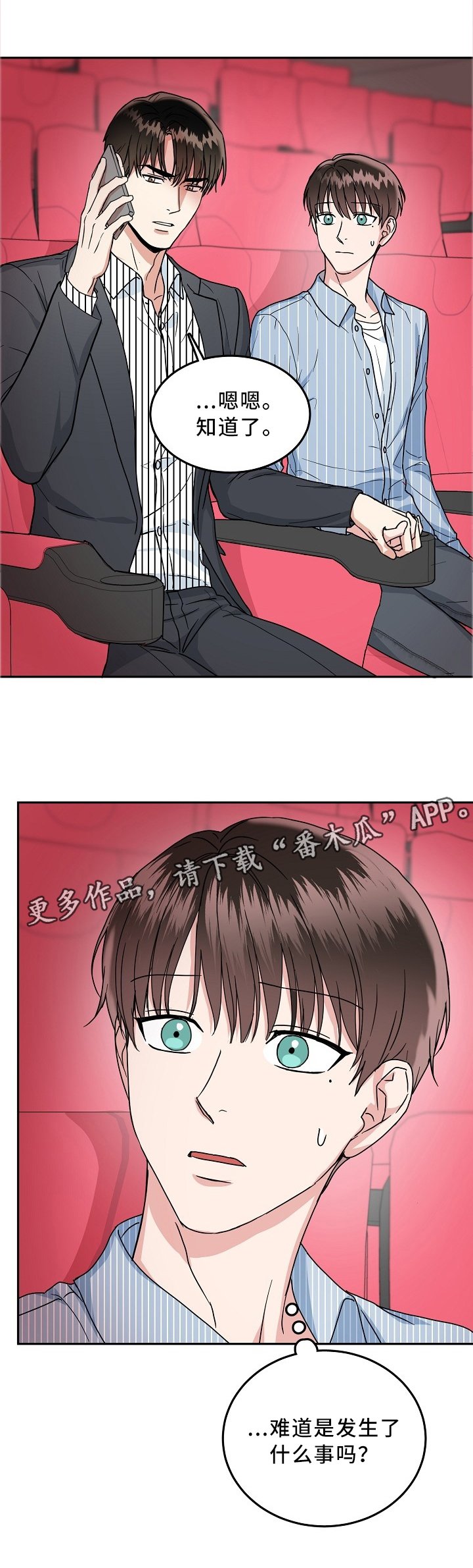 第31章：紧急电话