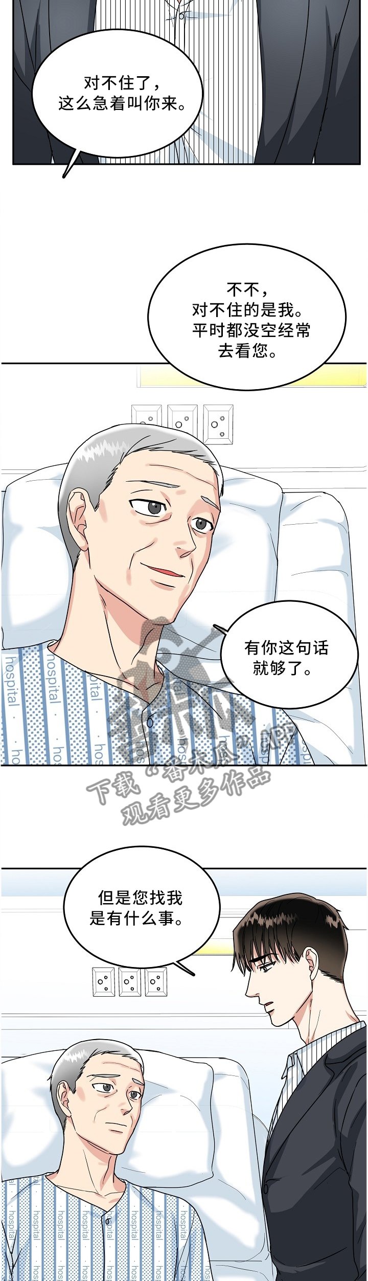 第31章：紧急电话