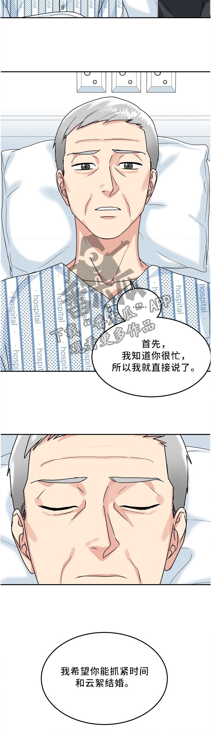 第31章：紧急电话