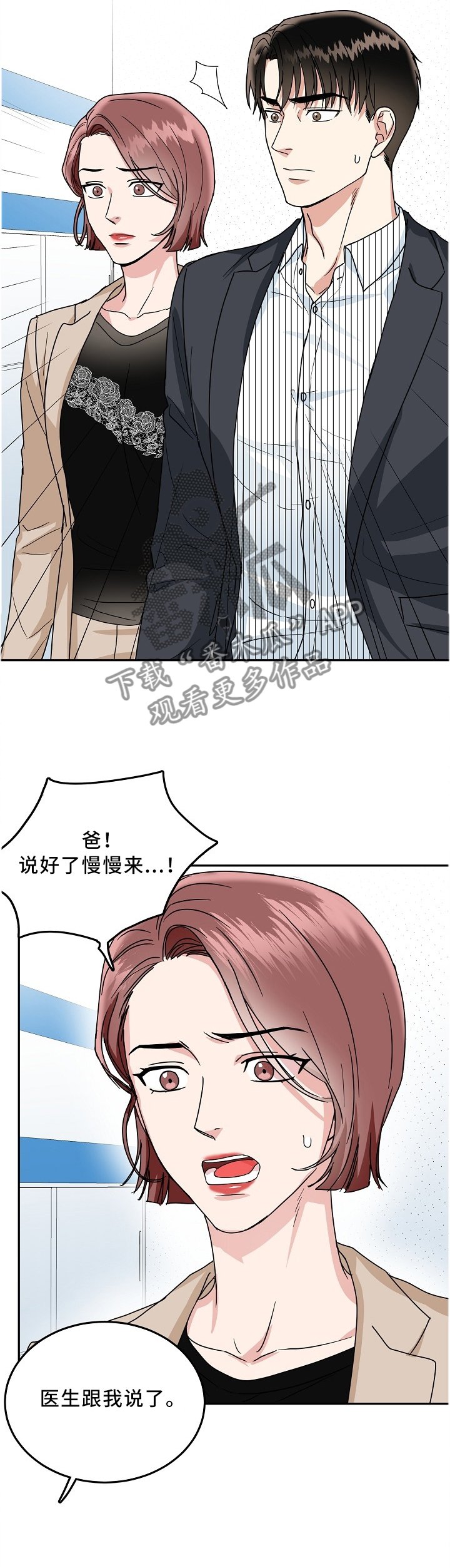 第31章：紧急电话