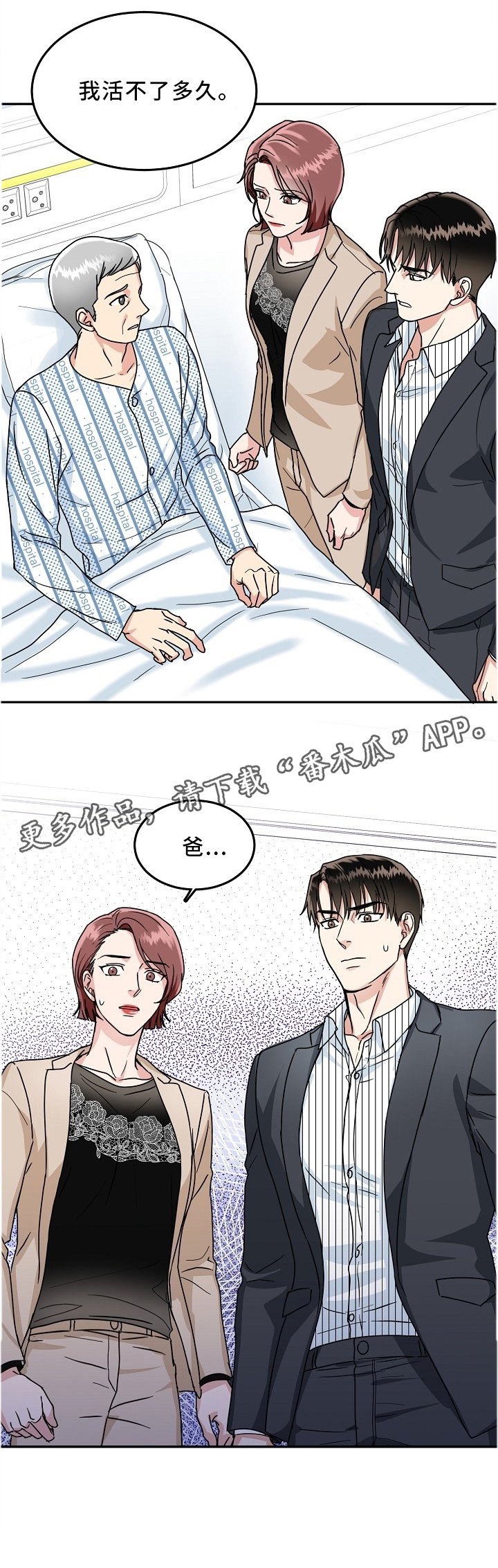 第31章：紧急电话