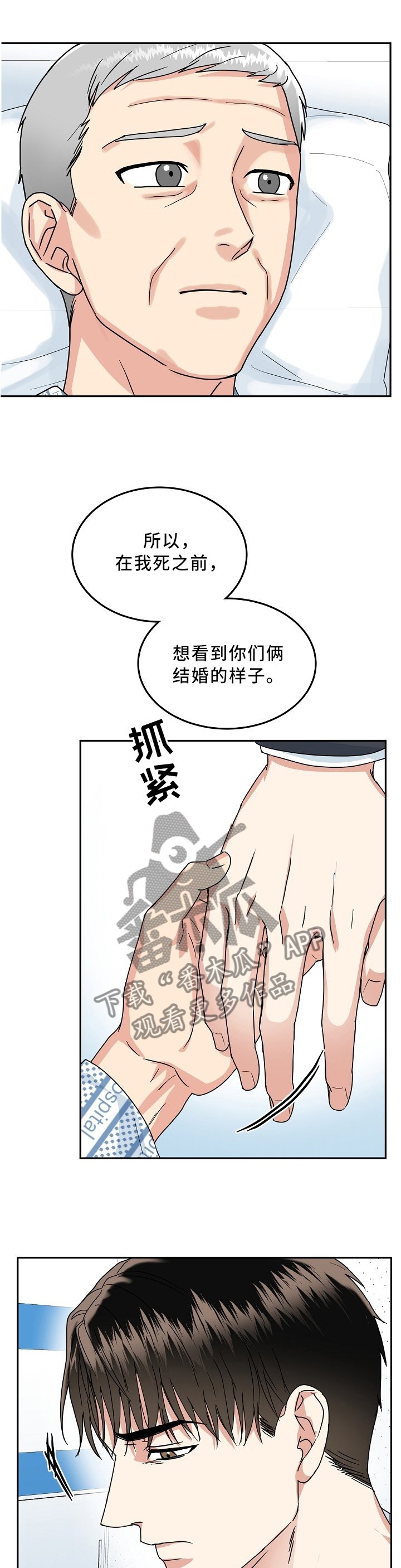 第32章：晴天霹雳