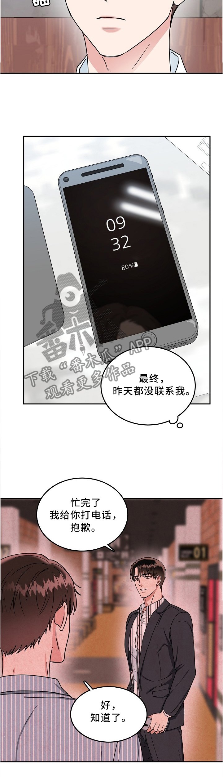 第32章：晴天霹雳
