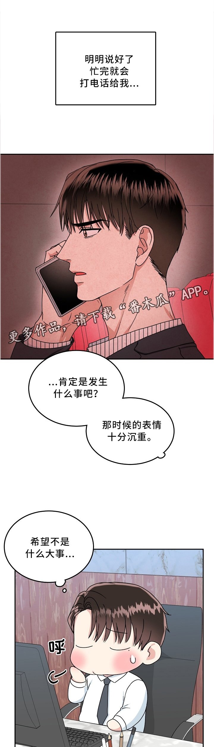 第32章：晴天霹雳