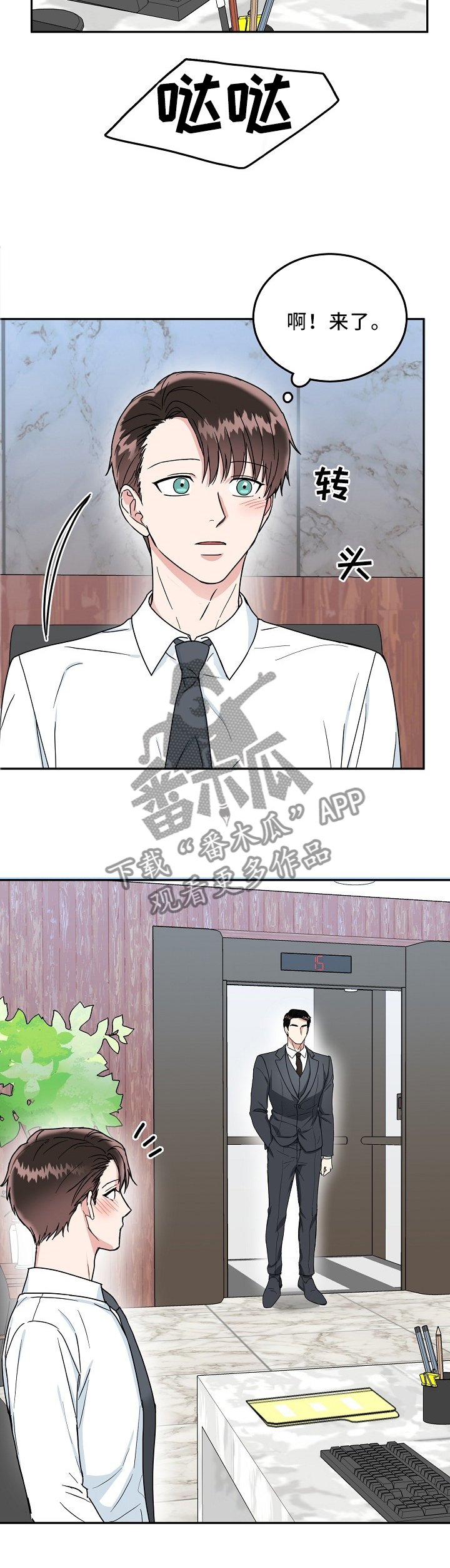 第32章：晴天霹雳