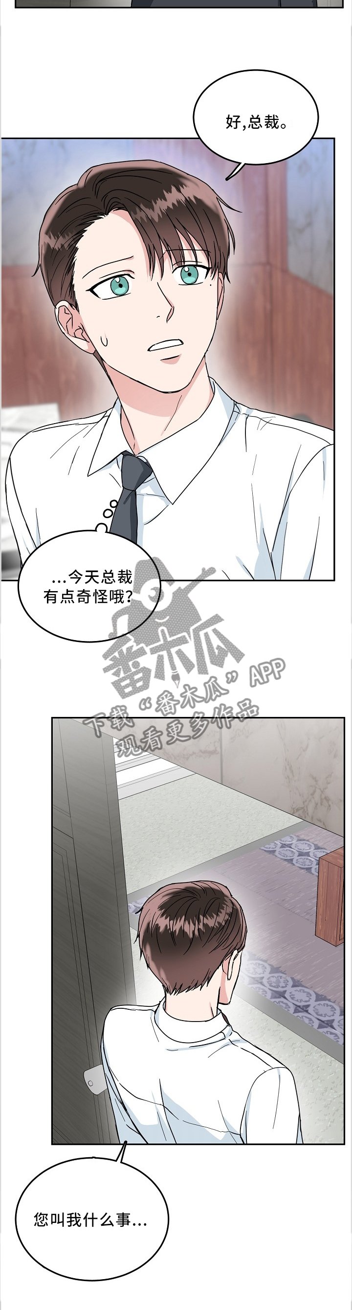 第32章：晴天霹雳