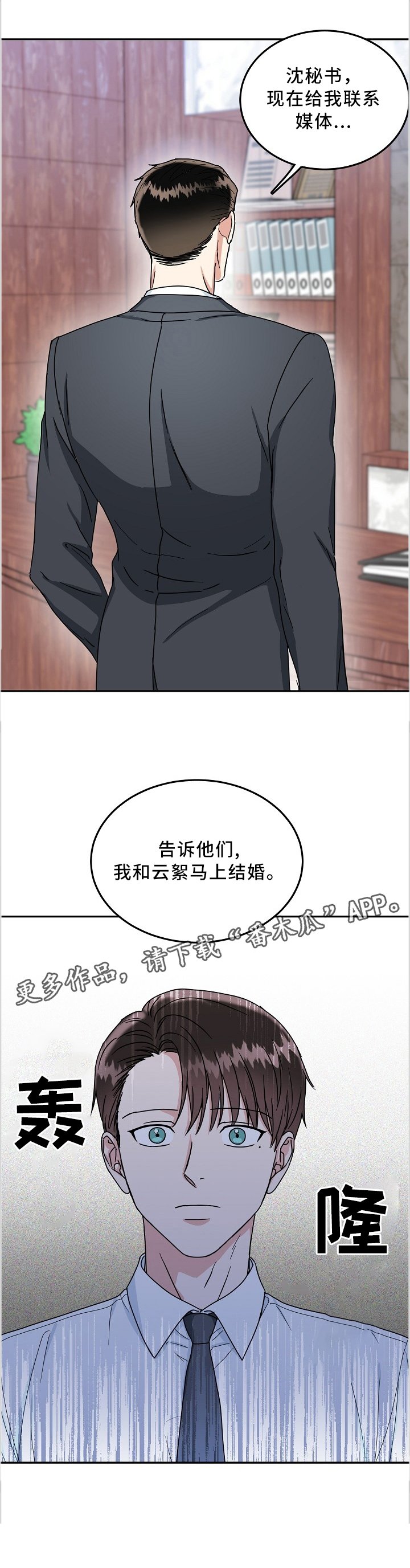 第32章：晴天霹雳