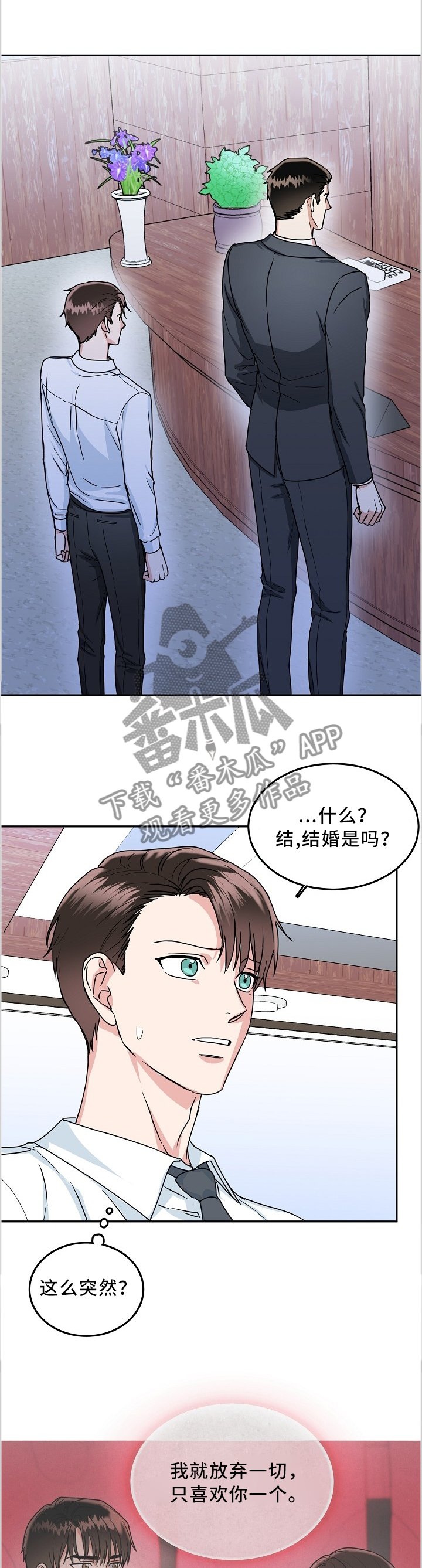 第33章：祝福