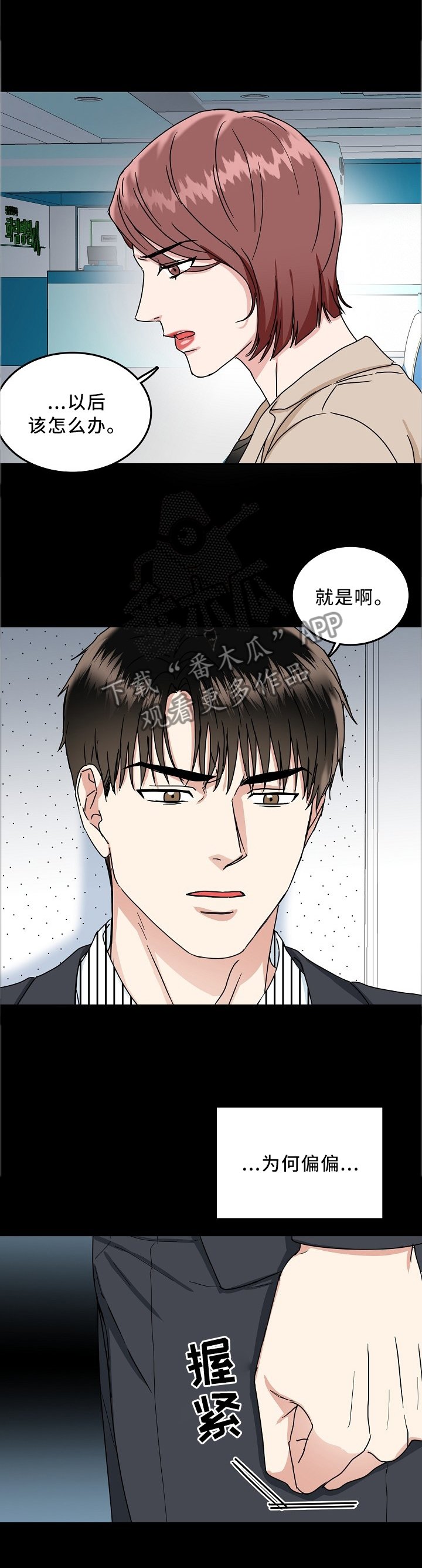 第33章：祝福