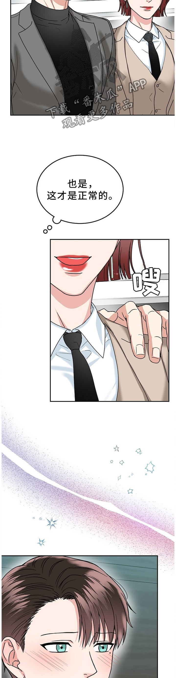第34章：心事重重