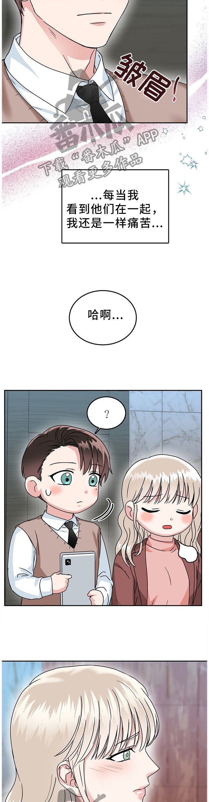 第34章：心事重重