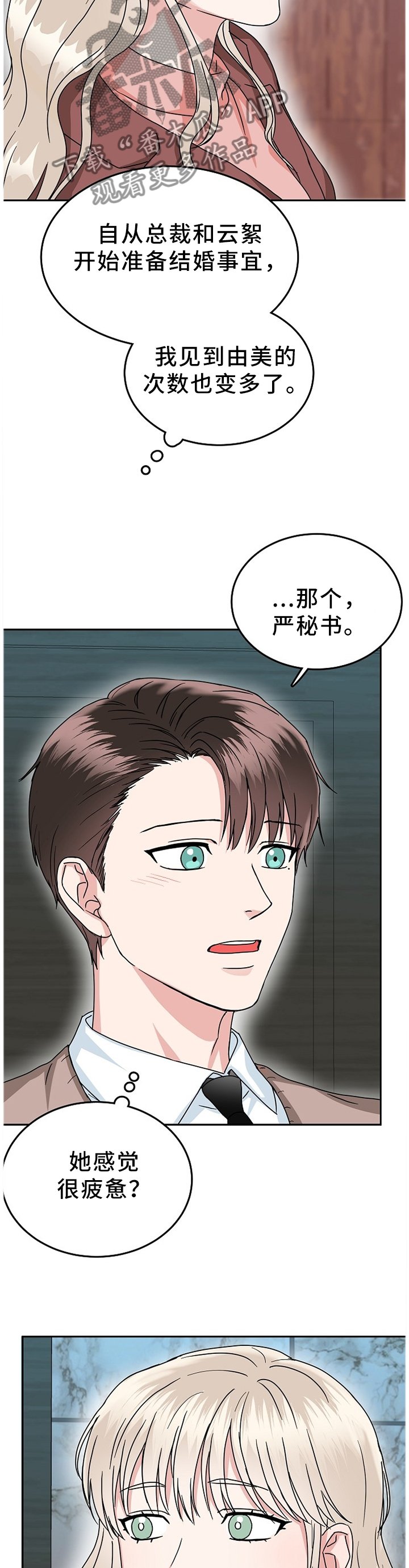 第34章：心事重重