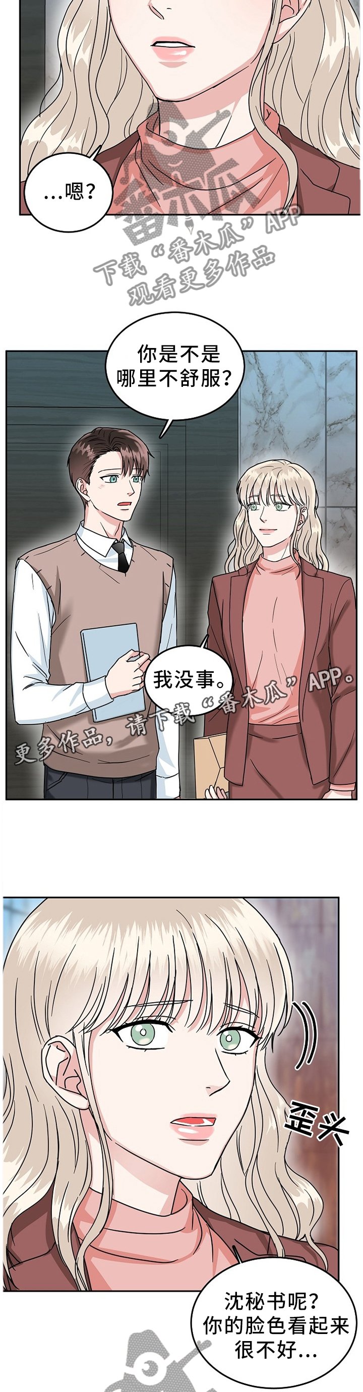 第34章：心事重重