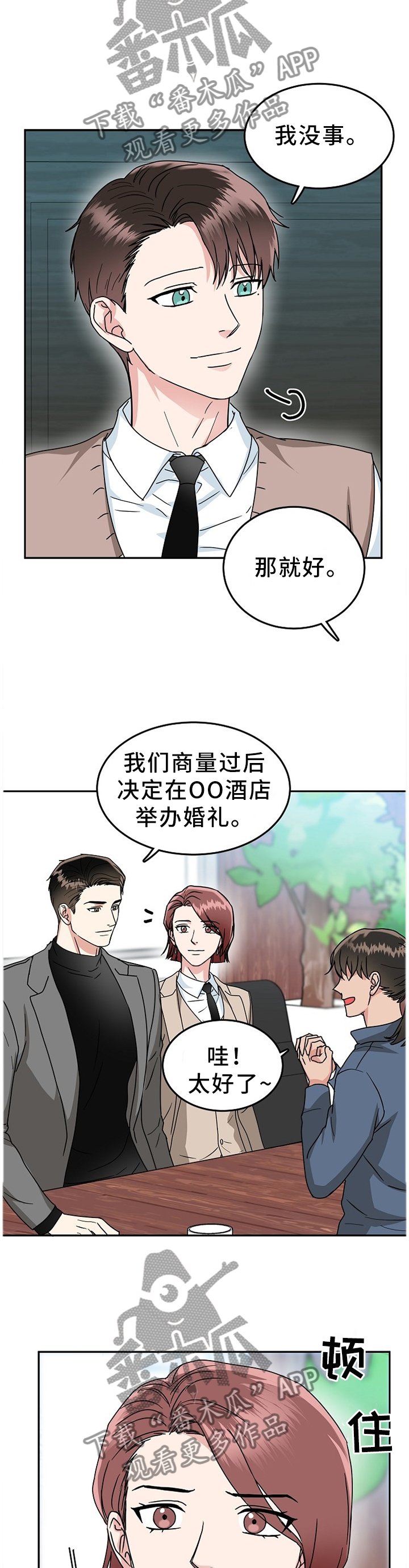 第34章：心事重重