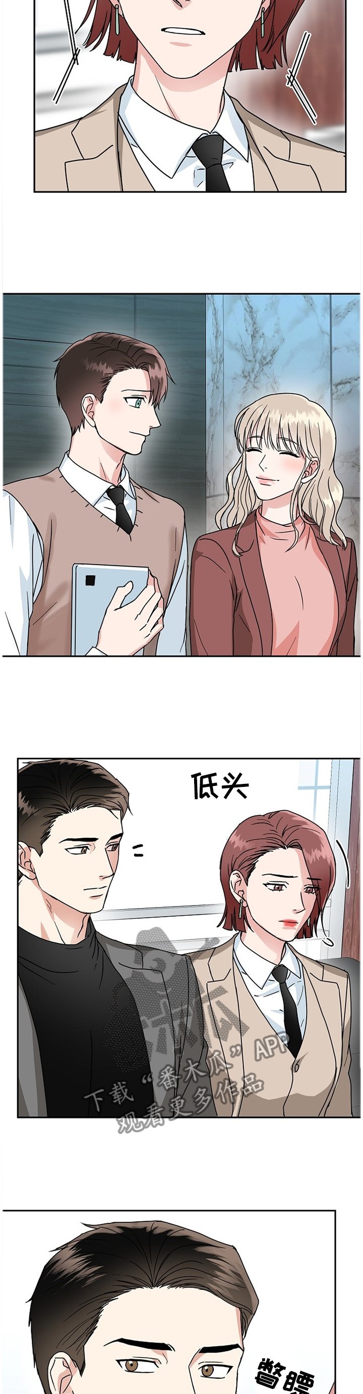 第34章：心事重重